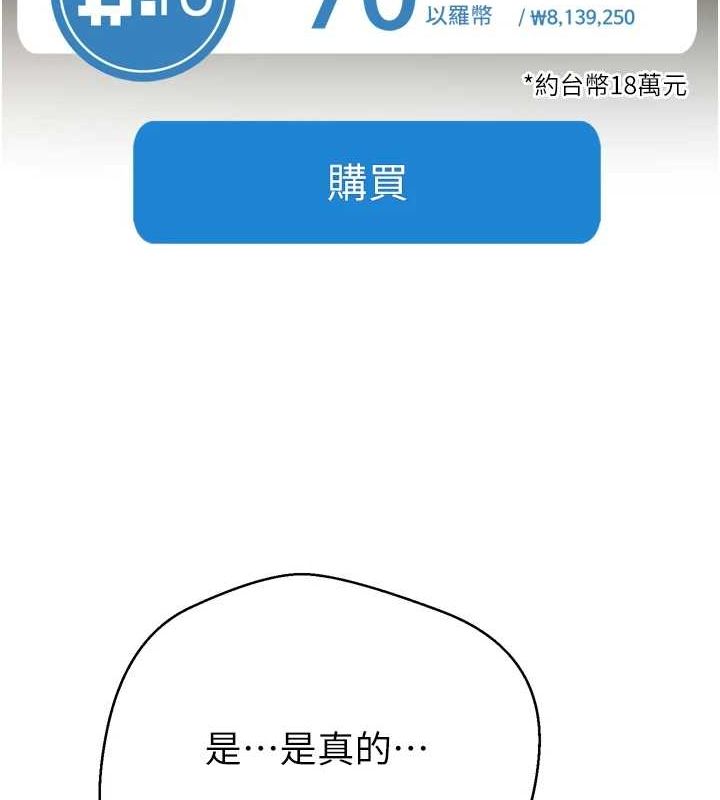 第8话-想再被干十次吗? - 第26.jpg页