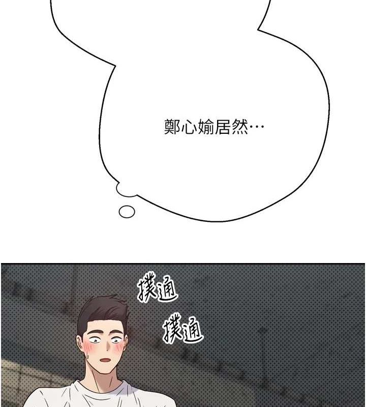 第8话-想再被干十次吗? - 第27.jpg页