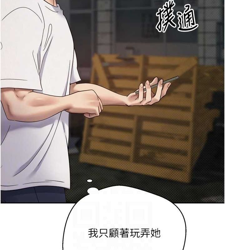 第8话-想再被干十次吗? - 第30.jpg页