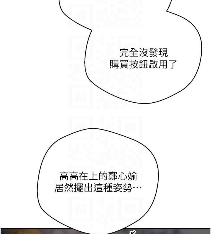第8话-想再被干十次吗? - 第31.jpg页