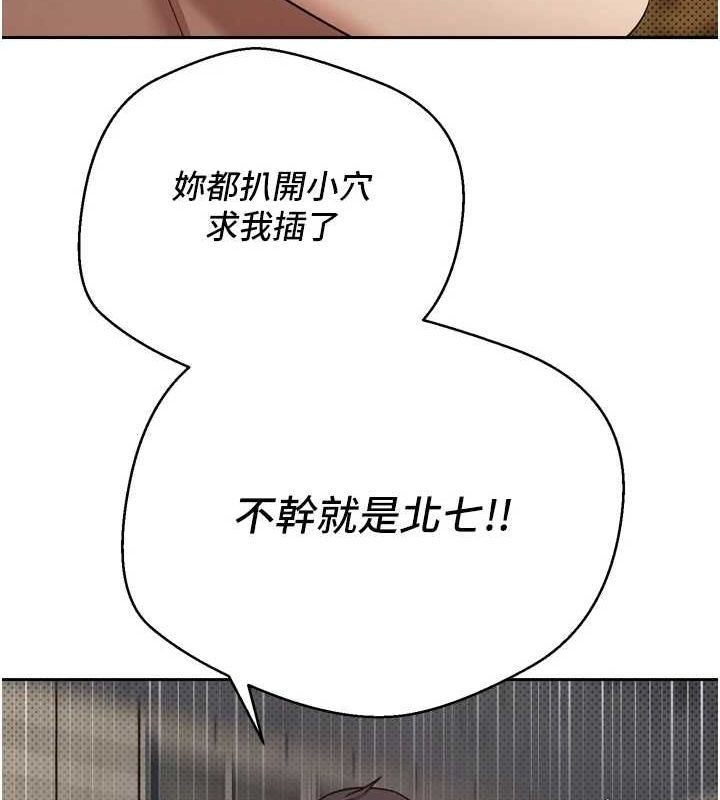 第8话-想再被干十次吗? - 第36.jpg页