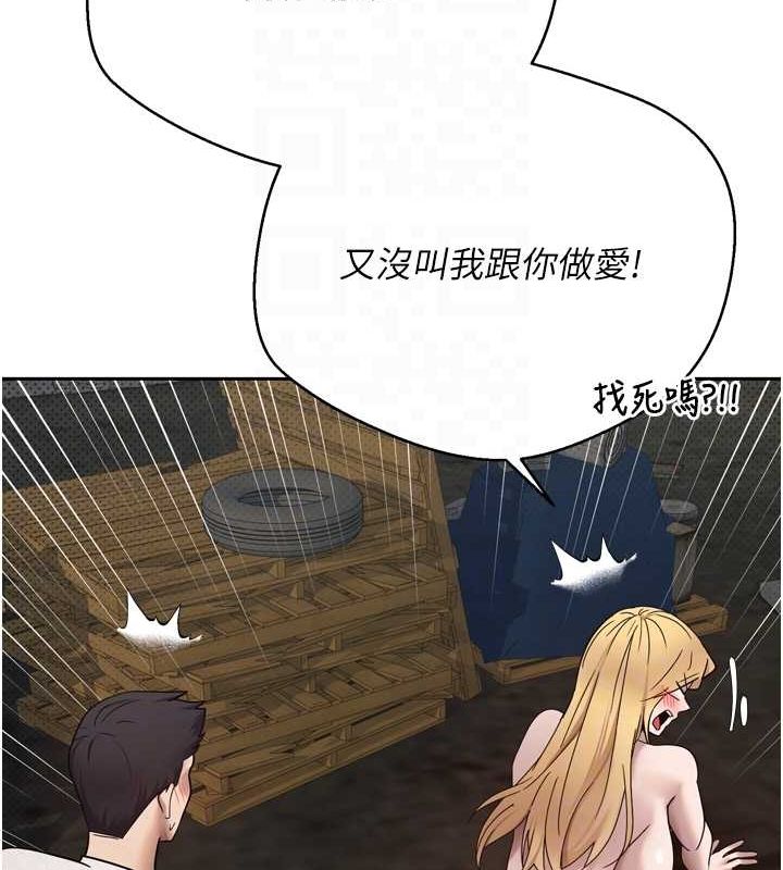 第8话-想再被干十次吗? - 第43.jpg页