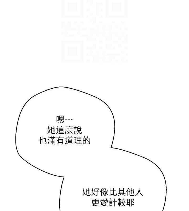 第8话-想再被干十次吗? - 第45.jpg页