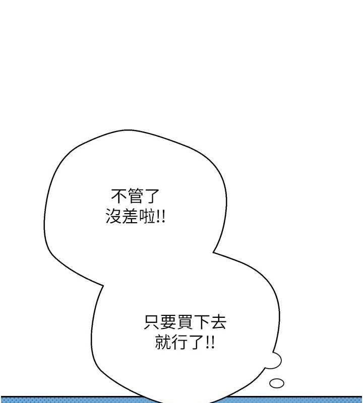 第8话-想再被干十次吗? - 第47.jpg页