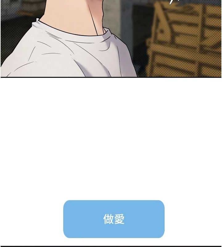 第8话-想再被干十次吗? - 第50.jpg页