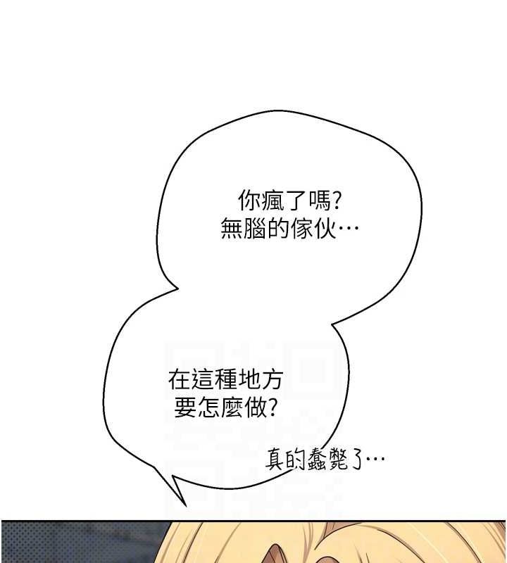 第8话-想再被干十次吗? - 第54.jpg页