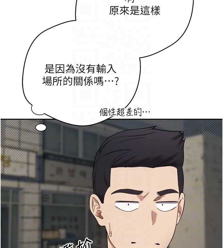 第8话-想再被干十次吗? - 第56.jpg页