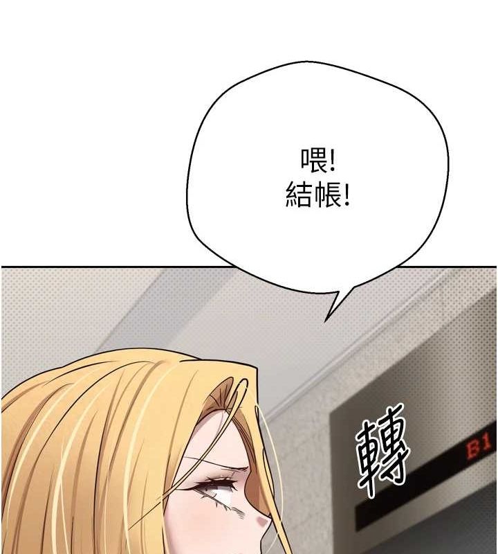 第8话-想再被干十次吗? - 第62.jpg页