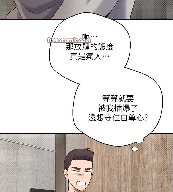 第8话-想再被干十次吗? - 第64.jpg页