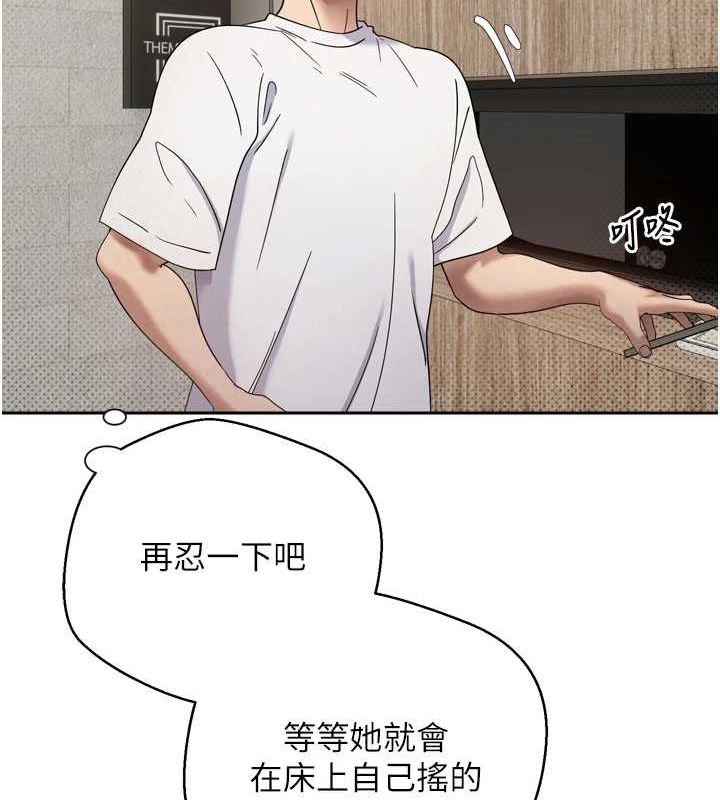 第8话-想再被干十次吗? - 第65.jpg页