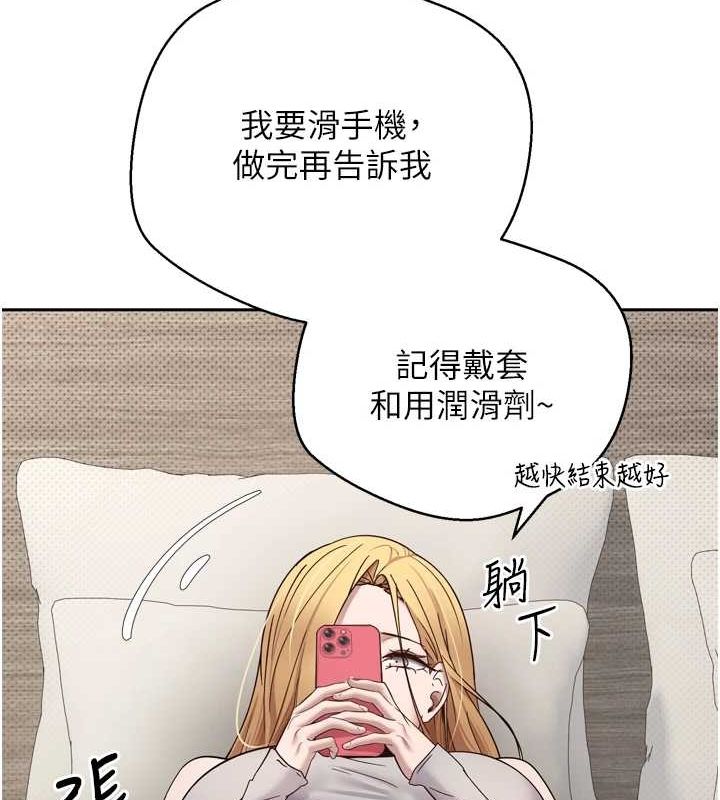 第8话-想再被干十次吗? - 第75.jpg页