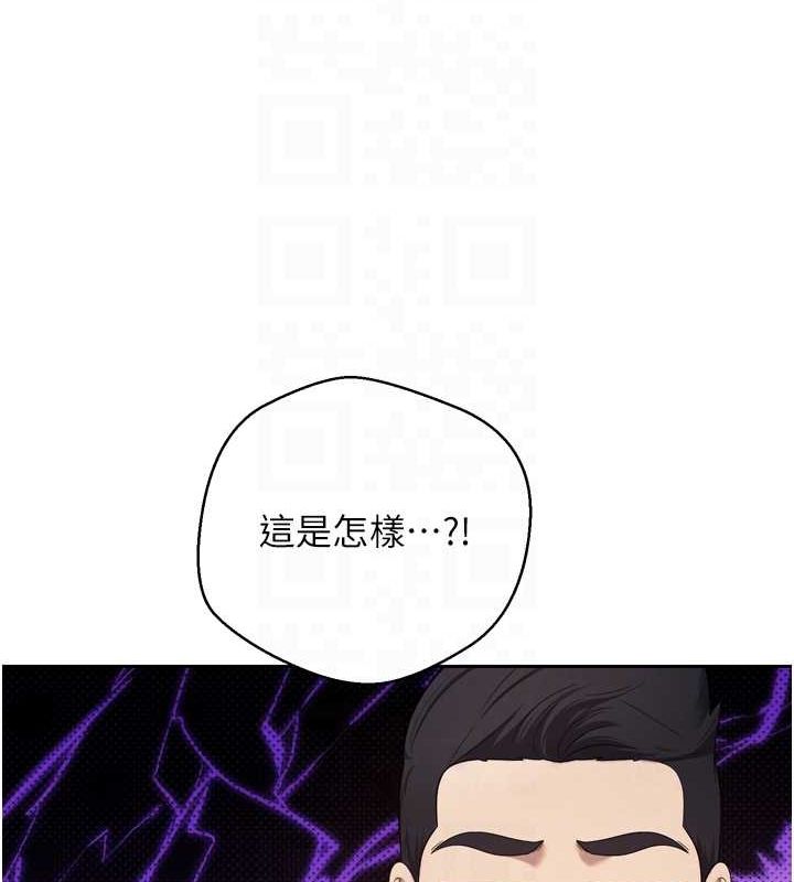 第8话-想再被干十次吗? - 第78.jpg页