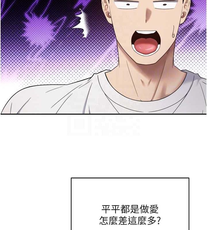 第8话-想再被干十次吗? - 第79.jpg页