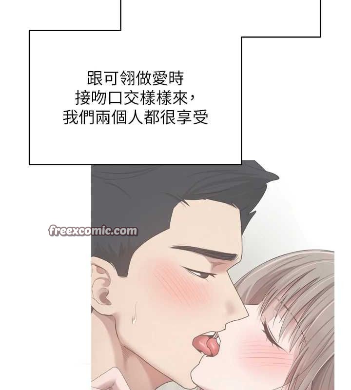 第8话-想再被干十次吗? - 第80.jpg页