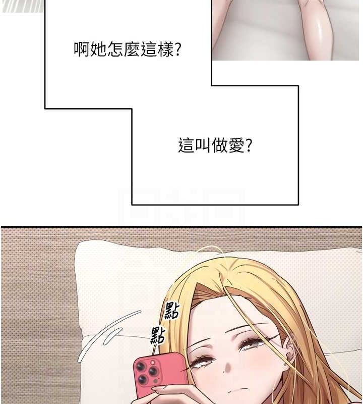 第8话-想再被干十次吗? - 第83.jpg页