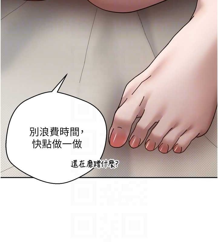 第8话-想再被干十次吗? - 第85.jpg页