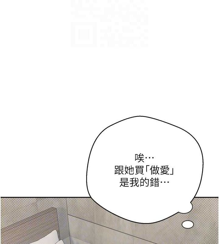 第8话-想再被干十次吗? - 第86.jpg页