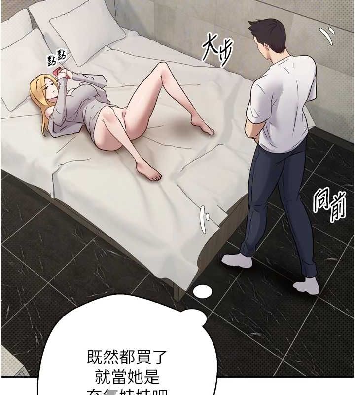 第8话-想再被干十次吗? - 第87.jpg页