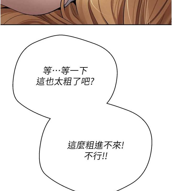 第8话-想再被干十次吗? - 第94.jpg页