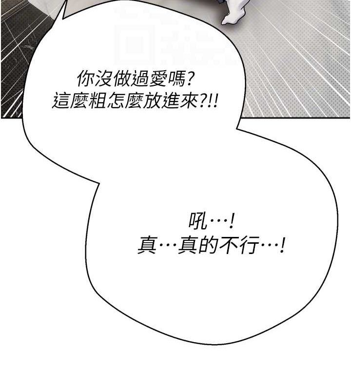 第8话-想再被干十次吗? - 第98.jpg页