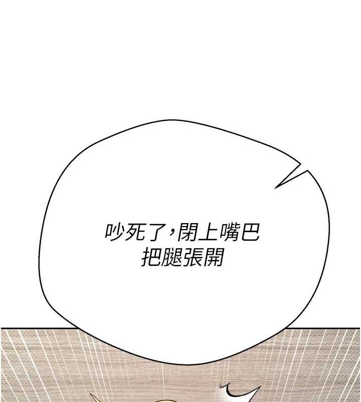 第8话-想再被干十次吗? - 第99.jpg页