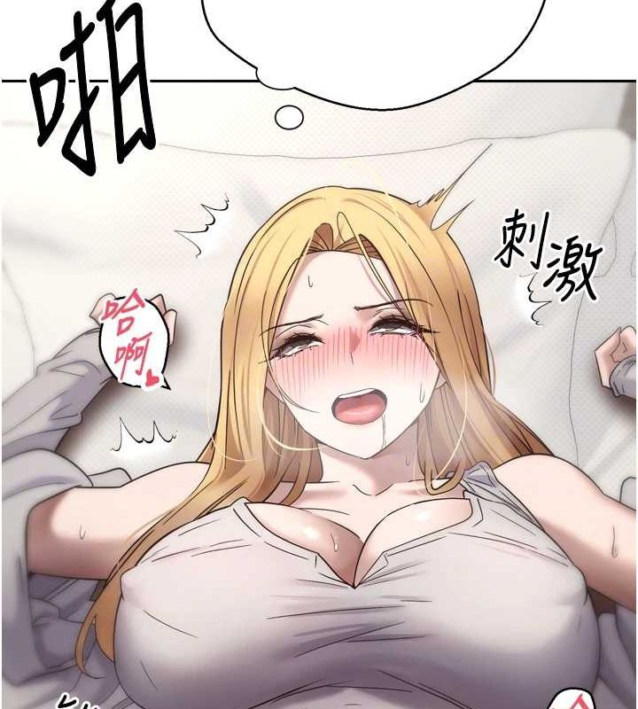 第8话-想再被干十次吗? - 第111.jpg页