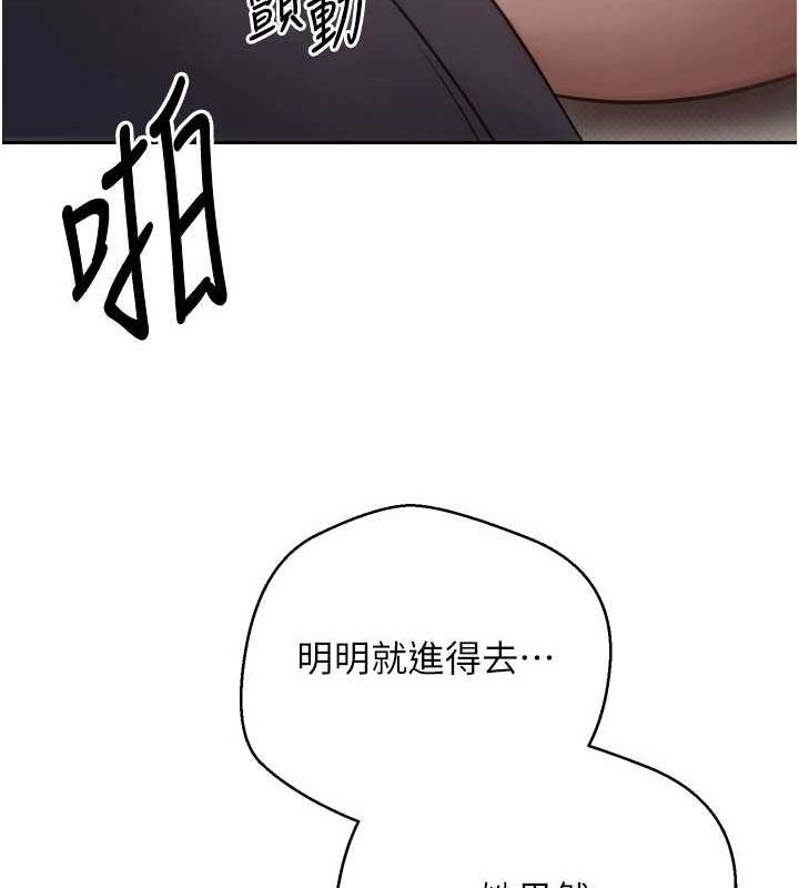 第8话-想再被干十次吗? - 第115.jpg页