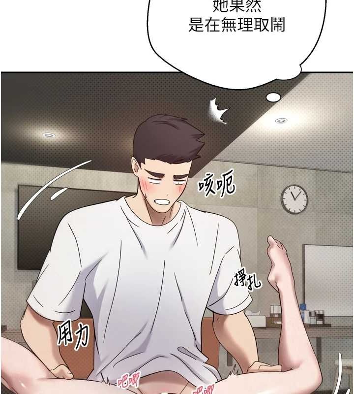 第8话-想再被干十次吗? - 第116.jpg页
