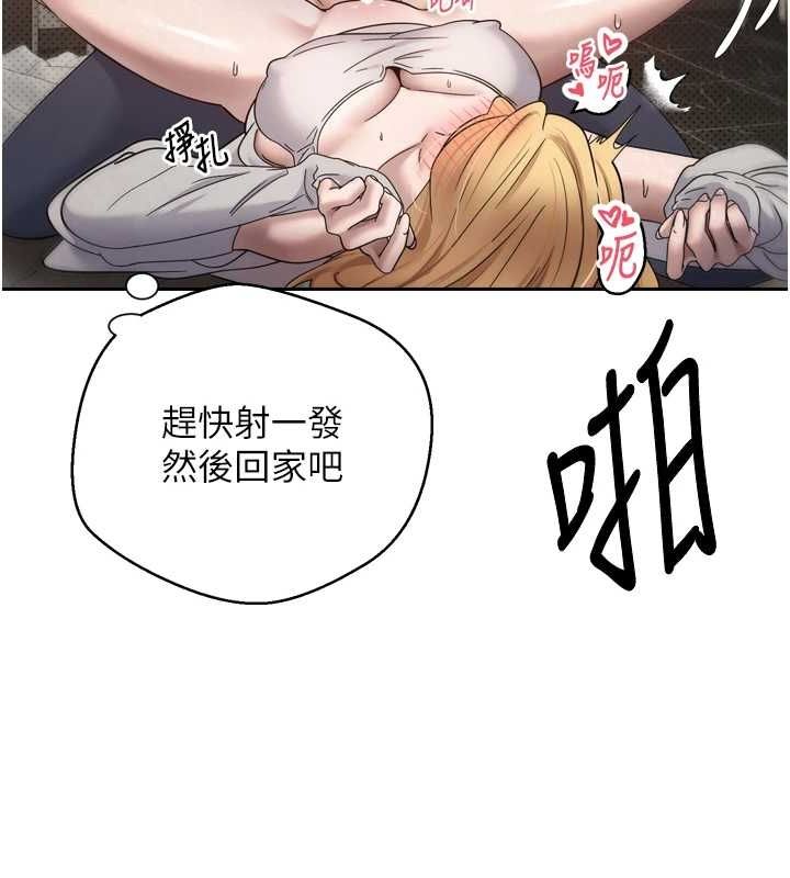 第8话-想再被干十次吗? - 第117.jpg页