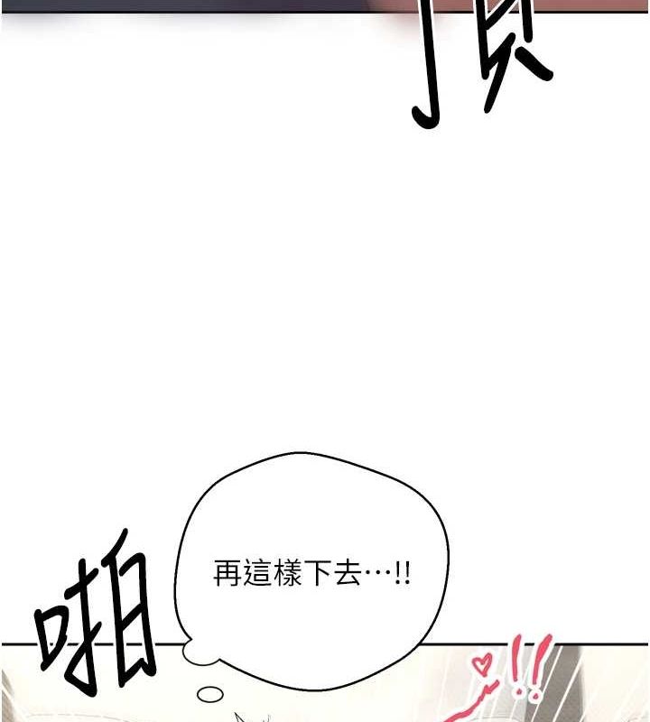 第8话-想再被干十次吗? - 第121.jpg页