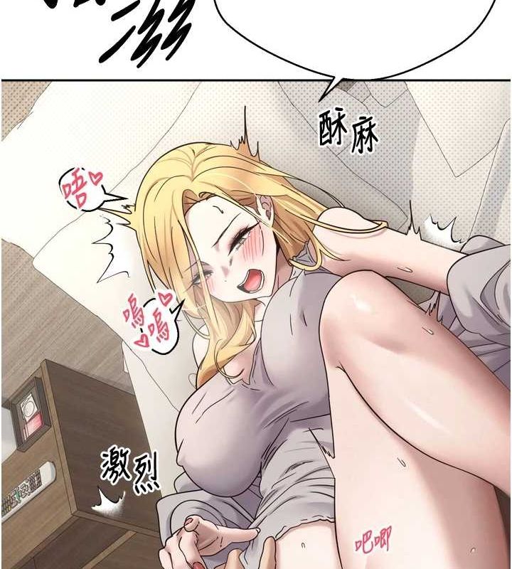 第8话-想再被干十次吗? - 第124.jpg页