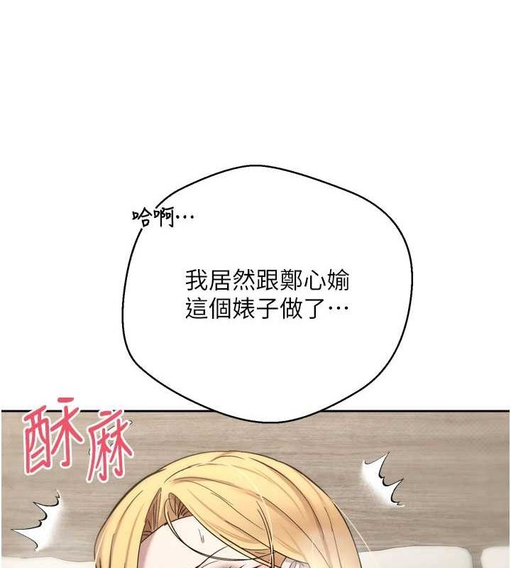 第8话-想再被干十次吗? - 第136.jpg页