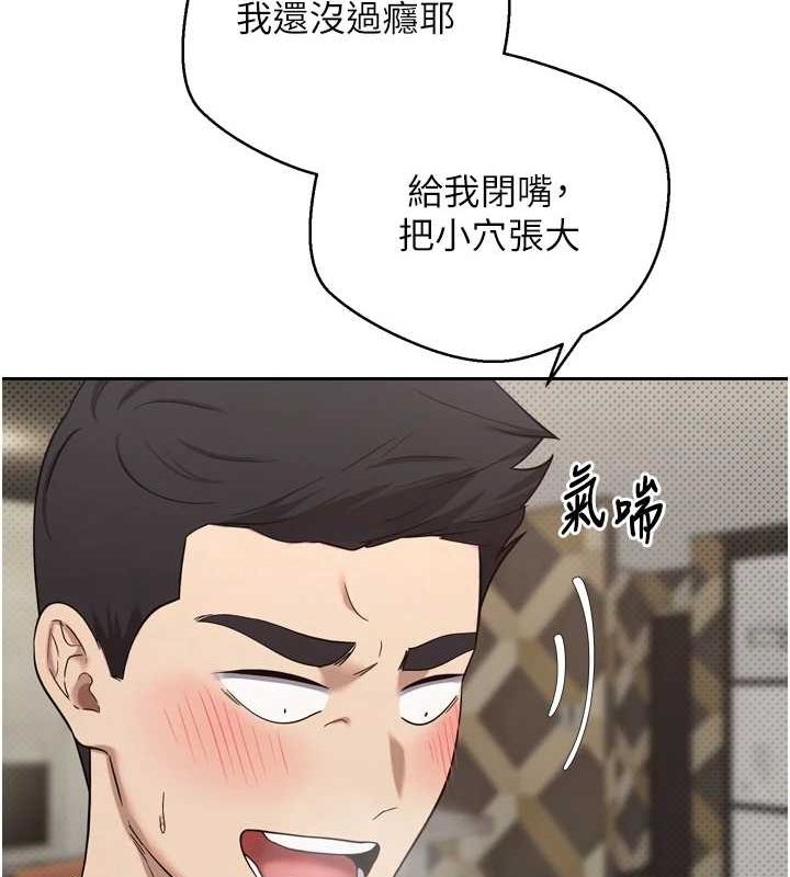 第8话-想再被干十次吗? - 第141.jpg页