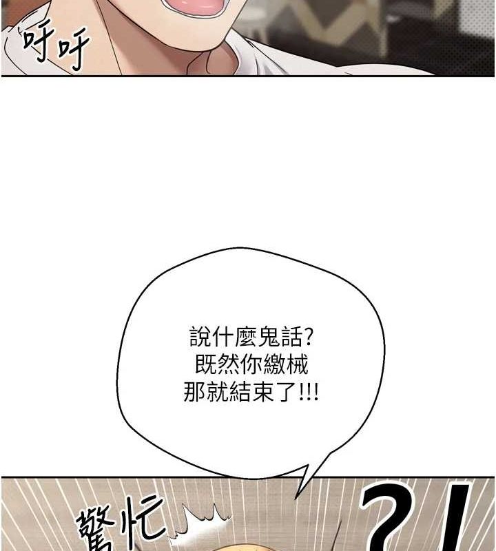第8话-想再被干十次吗? - 第142.jpg页