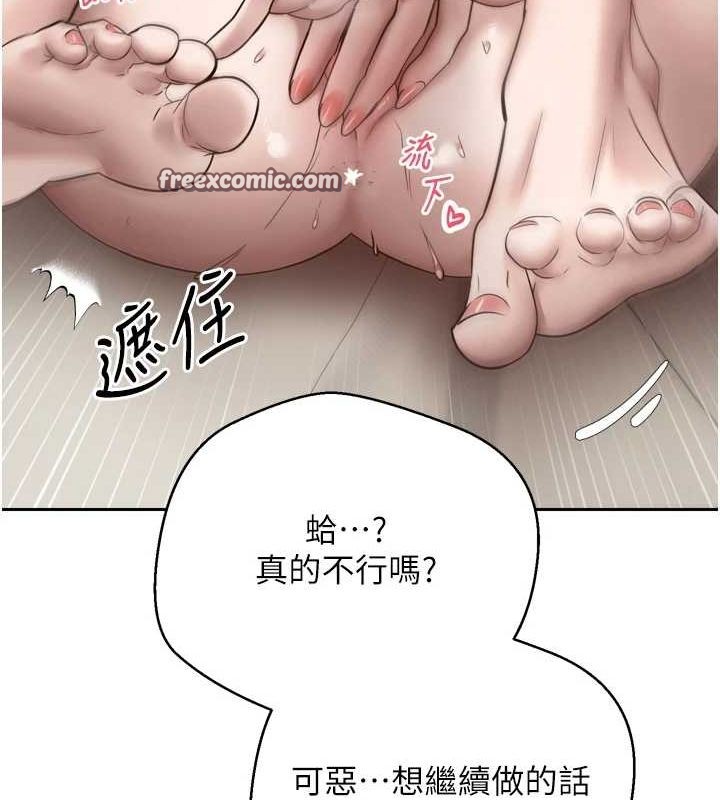 第8话-想再被干十次吗? - 第144.jpg页