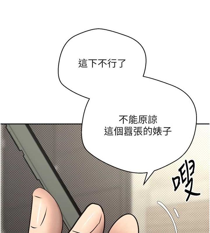 第8话-想再被干十次吗? - 第150.jpg页