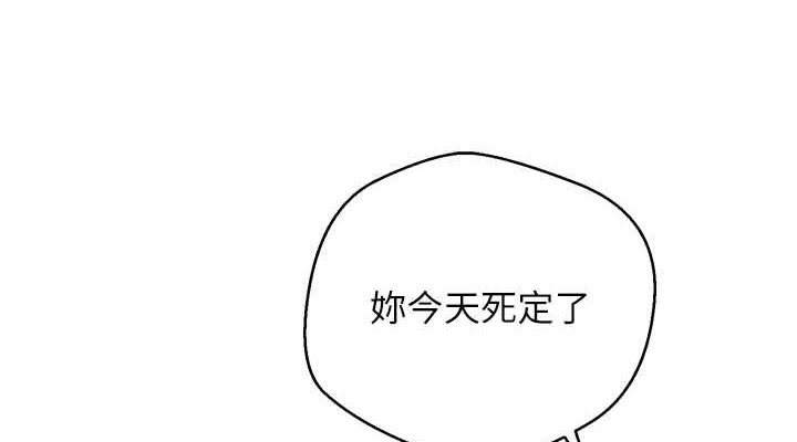 第8话-想再被干十次吗? - 第152.jpg页