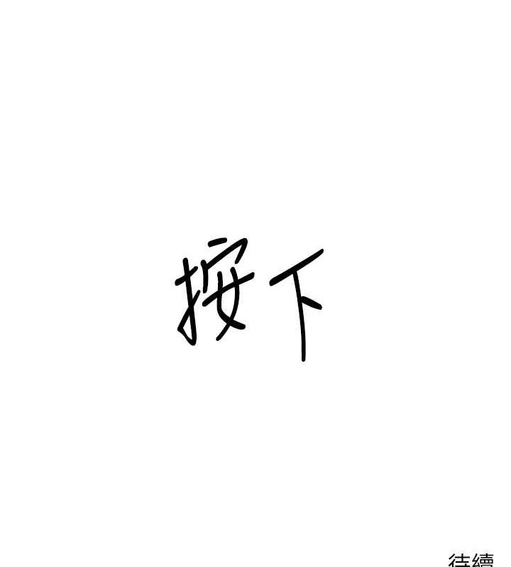 第8话-想再被干十次吗? - 第157.jpg页