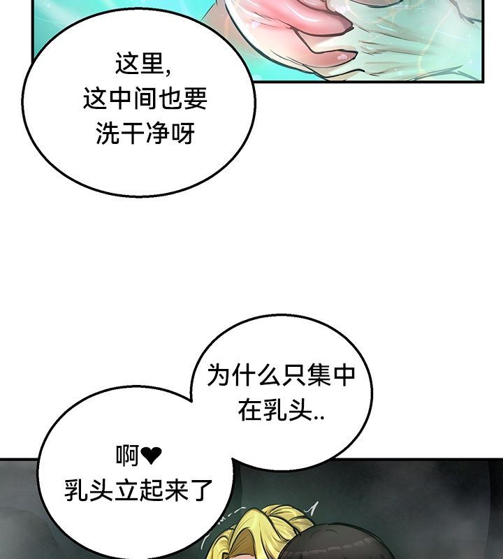 第49话 - 第39.jpg页