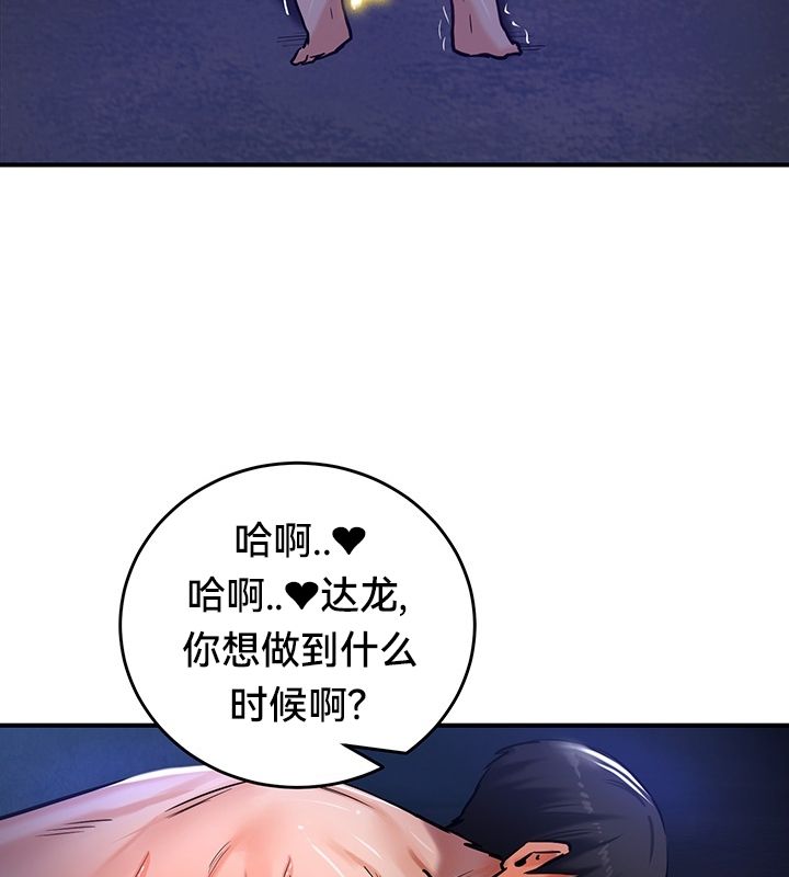 第50话 - 第67.jpg页