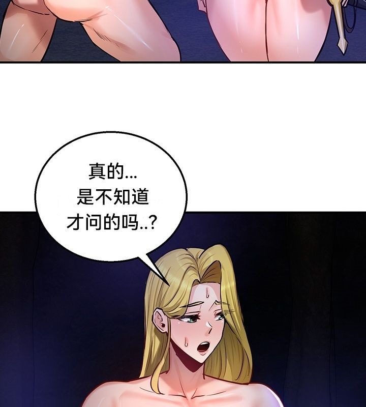 第50话 - 第84.jpg页