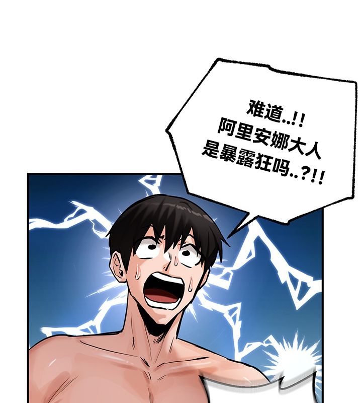 第50话 - 第86.jpg页
