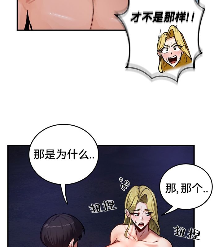 第50话 - 第87.jpg页