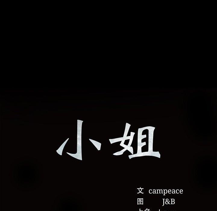 第57话 - 第12.jpg页