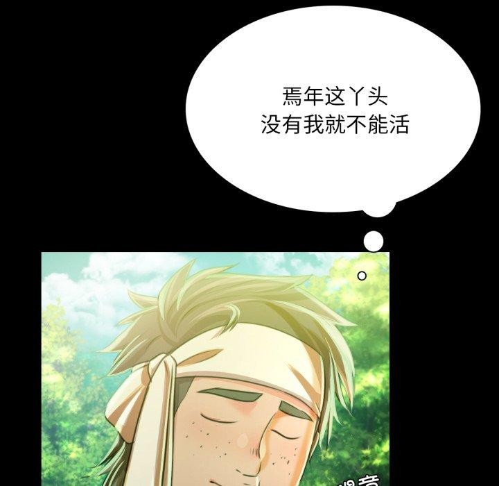 第57话 - 第16.jpg页