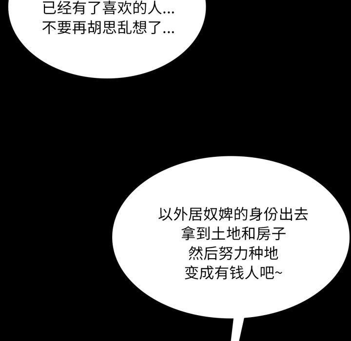 第57话 - 第32.jpg页