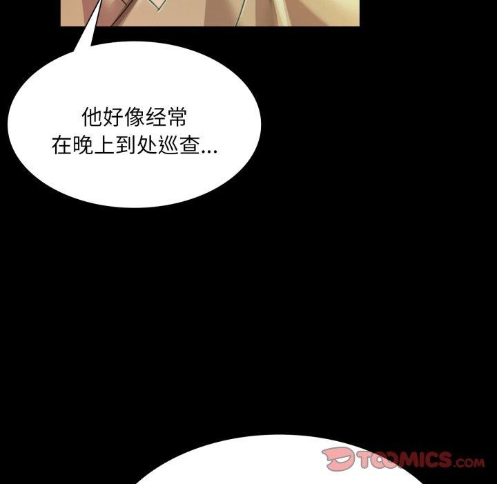 第57话 - 第87.jpg页