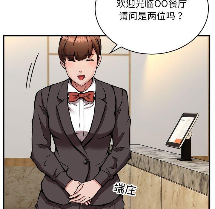 第33话 - 第5.jpg页
