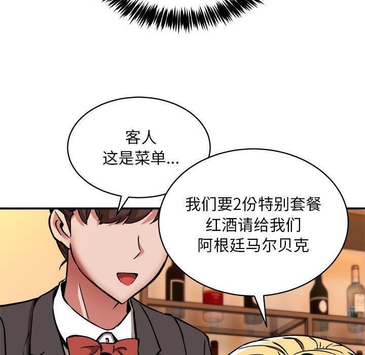 第33话 - 第23.jpg页