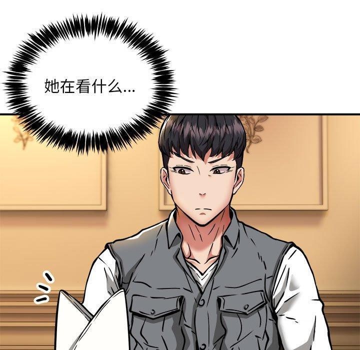 第33话 - 第33.jpg页